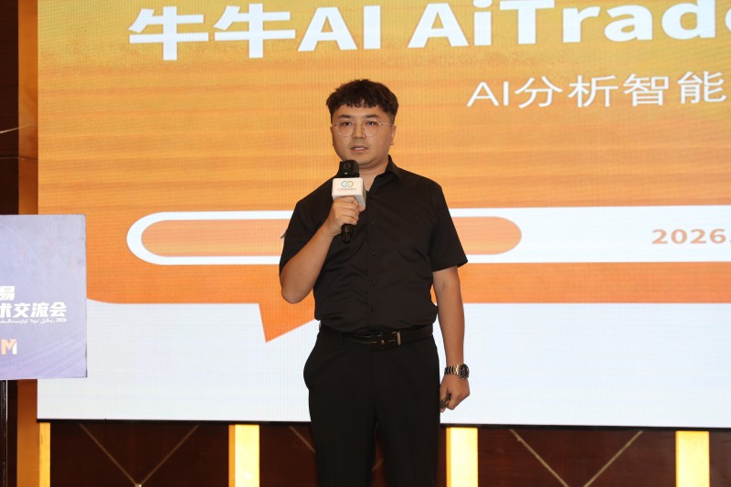 交易者同盟会2026浅谈交易暨百城联动线下技术交流会（乌鲁木齐站）取得圆满成功！
