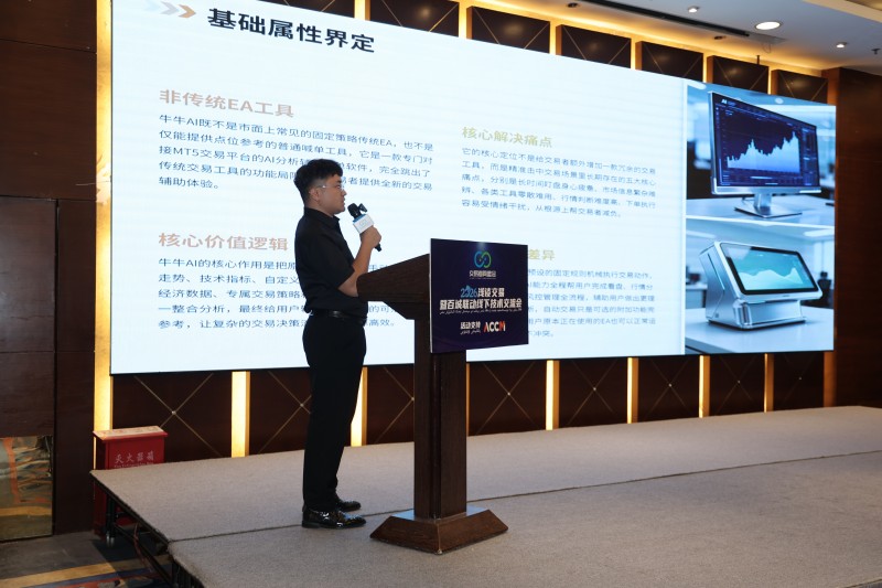 交易者同盟会2026浅谈交易暨百城联动线下技术交流会（乌鲁木齐站）取得圆满成功！
