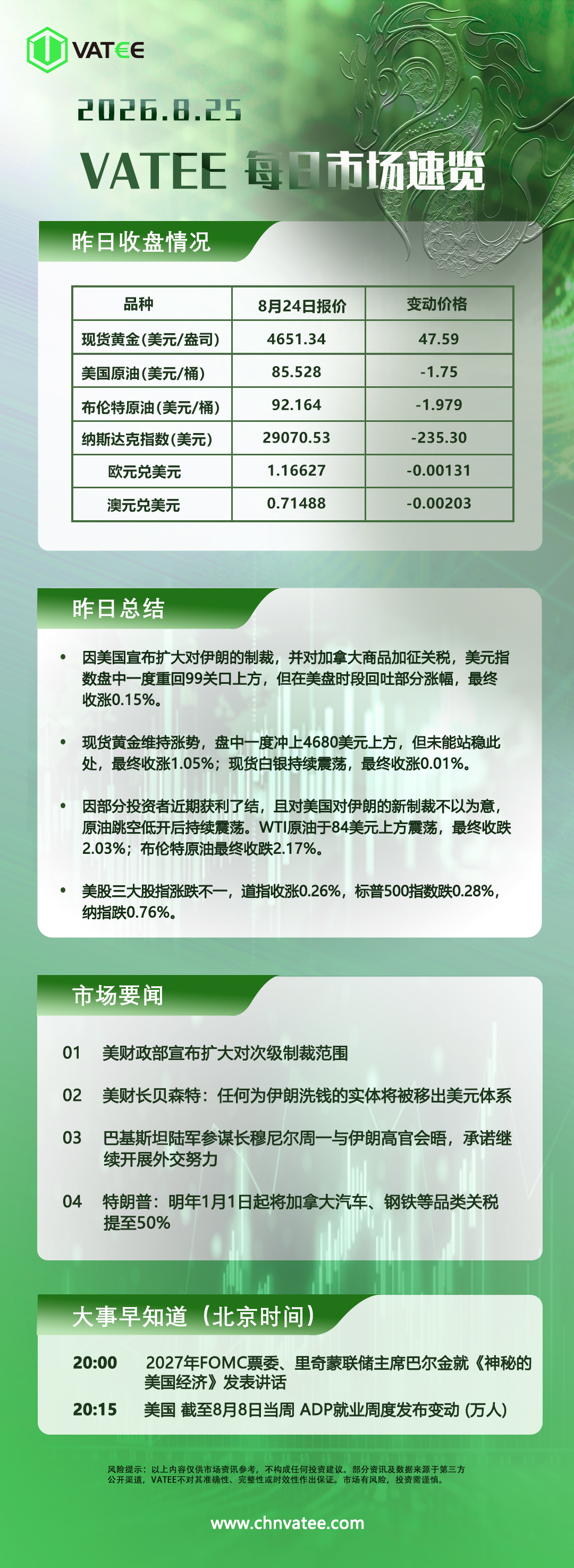 20260825-130255.jpg