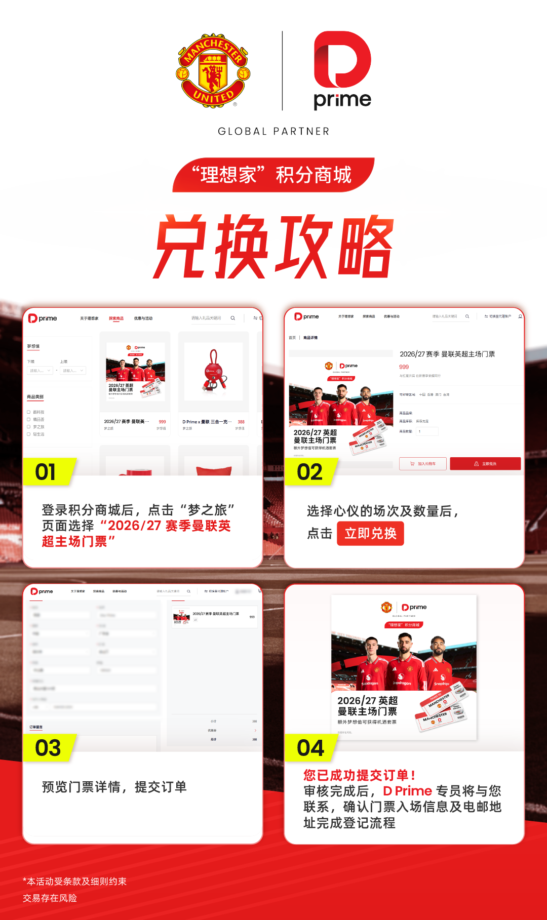 L13831837 - MU 2627_Redeem Poster_SC.png