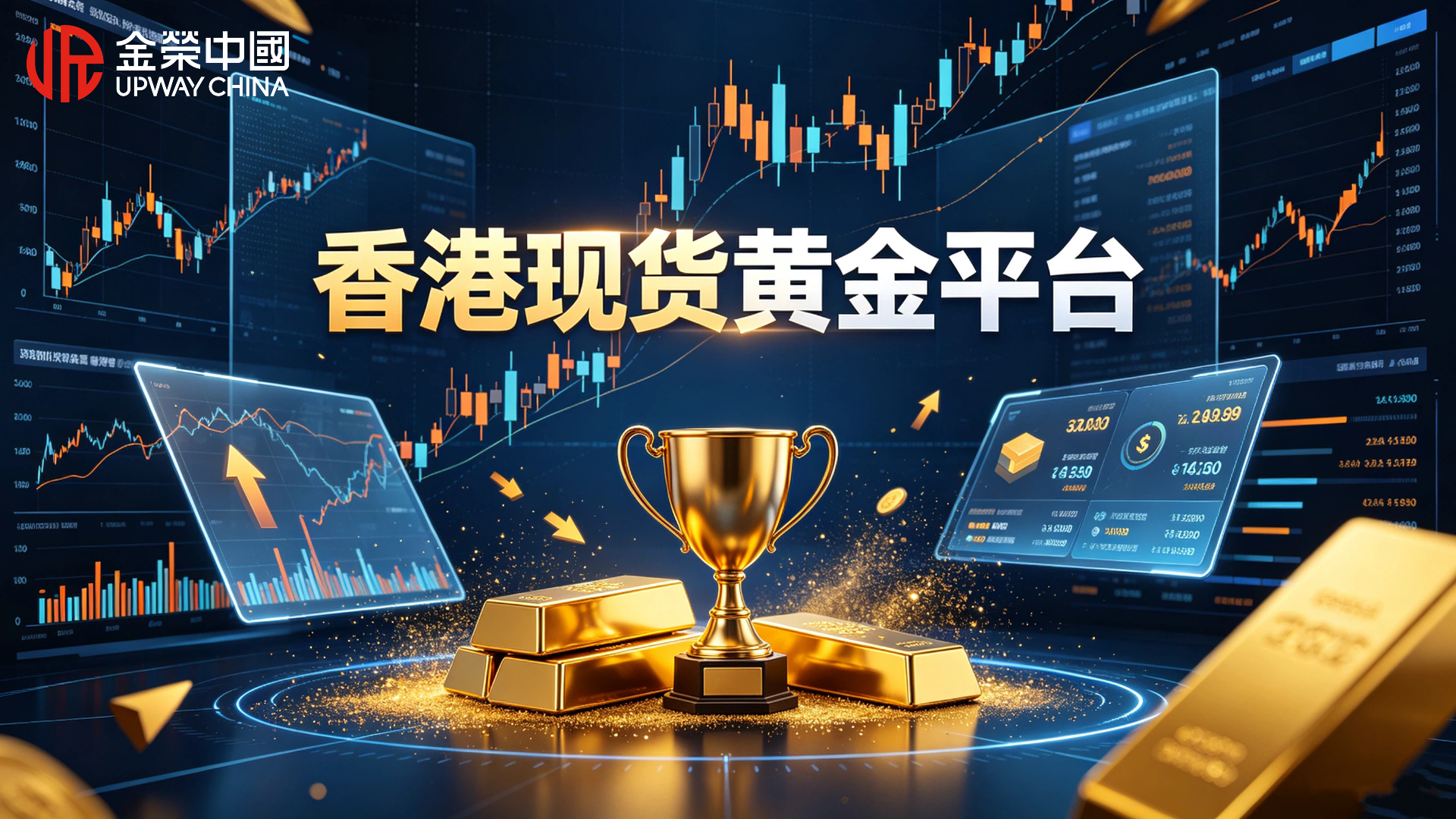 1787711144820494.jpg 最新香港现货黄金平台排名,盘点行业主流交易平台.jpg