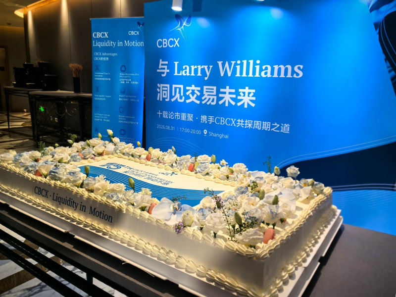 CBCX携手 Larry Williams，以周期研判共启行业交流新图景