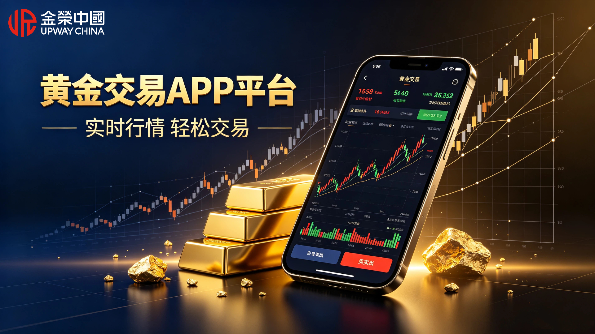 1788400645227076.jpg 黄金交易APP平台那个好?新手选平台重点看这几点.jpg
