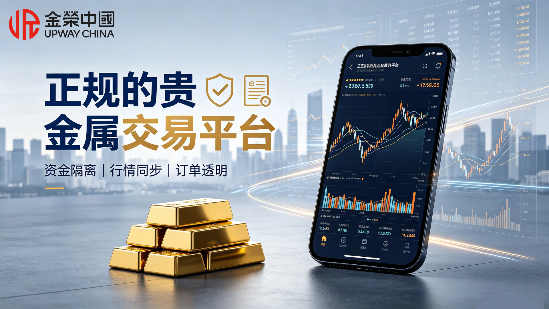 贵金属交易平台哪个正规？新手投资选平台避坑全攻略.jpg