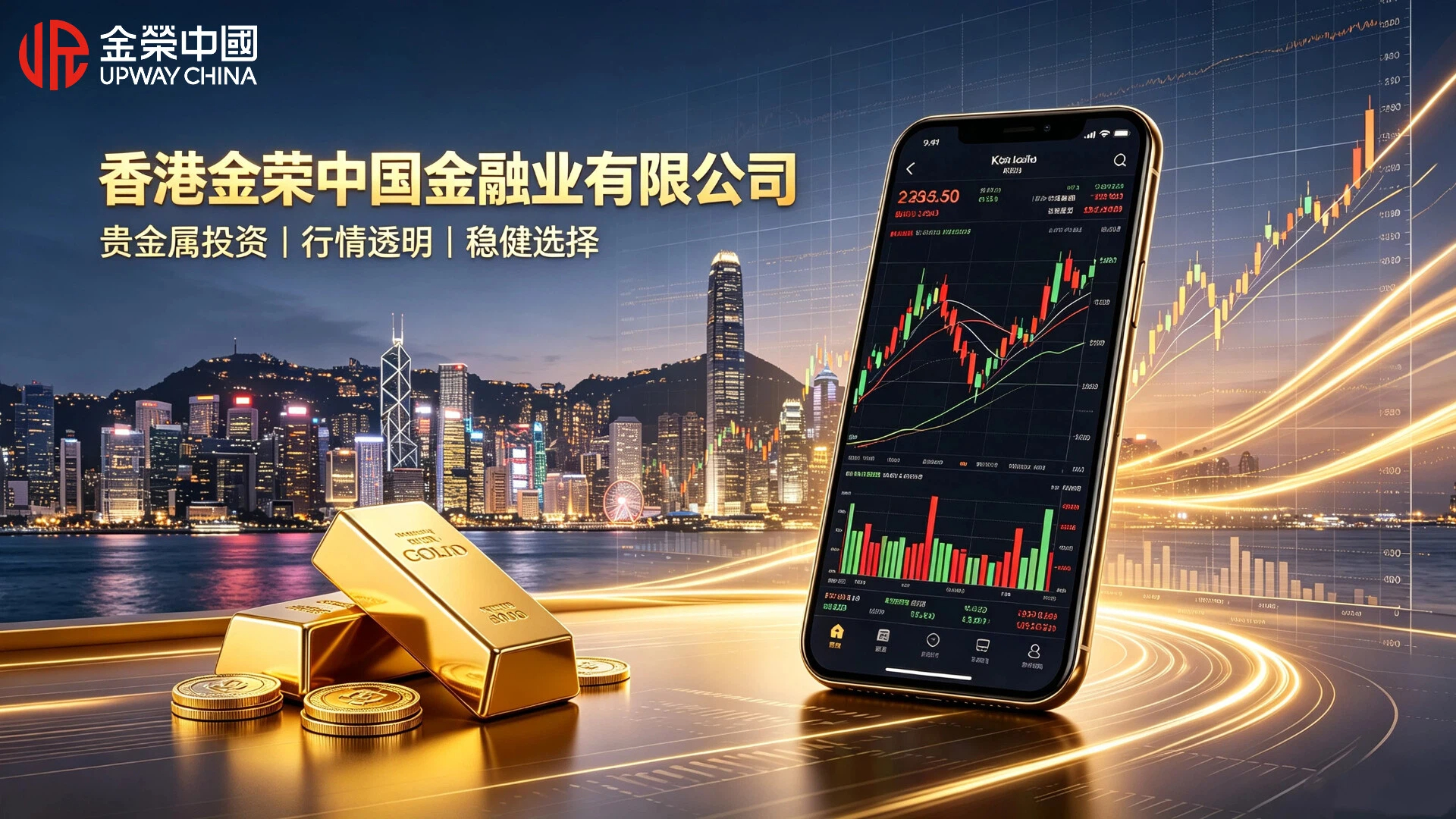 零经验投黄金，香港金荣中国金融业有限公司提供模拟盘练手 (1).jpg