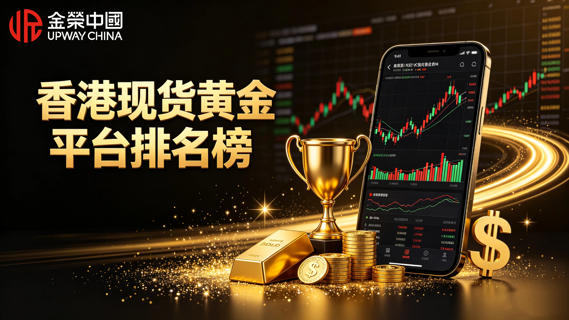 1788761493969593.jpg 香港现货黄金平台排名榜,AA类行员平台该如何挑选.jpg