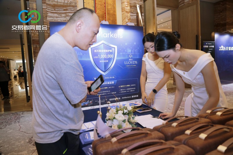金风赴甬，聚力同行 2026交易者同盟会IB精英私享晚宴·宁波站圆满落幕