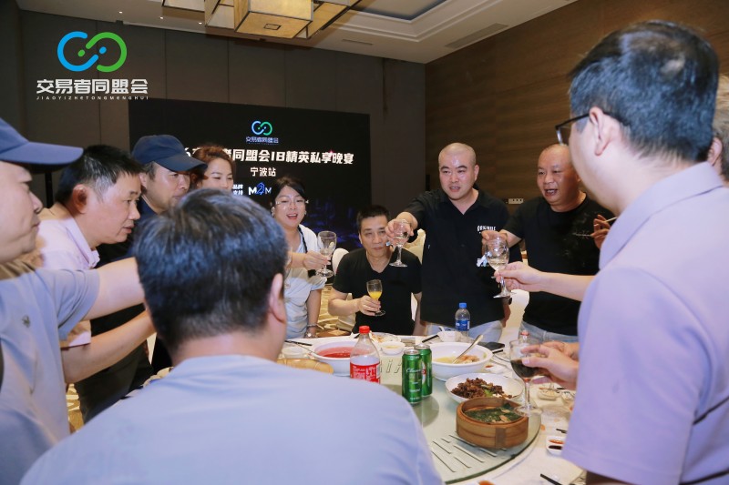 金风赴甬，聚力同行 2026交易者同盟会IB精英私享晚宴·宁波站圆满落幕