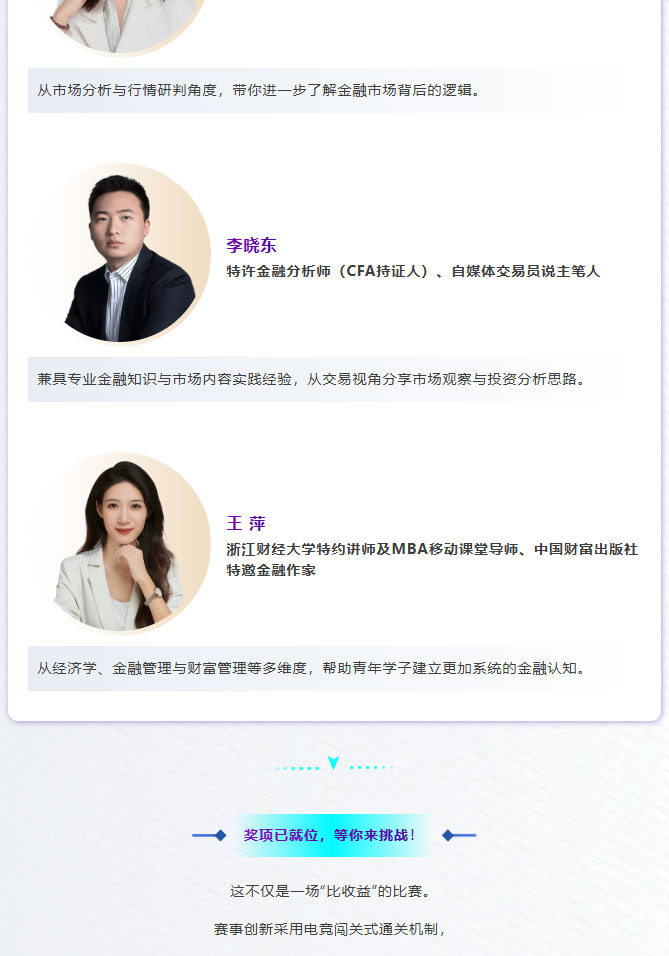 【参赛赢大奖】9月13日启动礼超强专家阵容、现场礼遇揭晓！解锁EGM自营对决超级模拟交易巅峰赛丨RC
