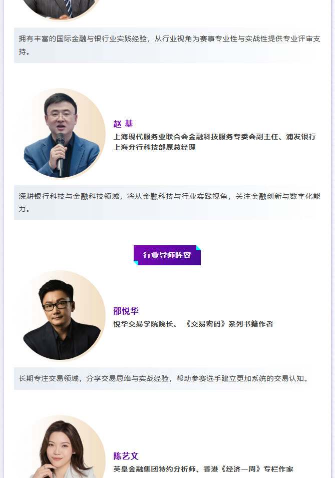 【参赛赢大奖】9月13日启动礼超强专家阵容、现场礼遇揭晓！解锁EGM自营对决超级模拟交易巅峰赛丨RC