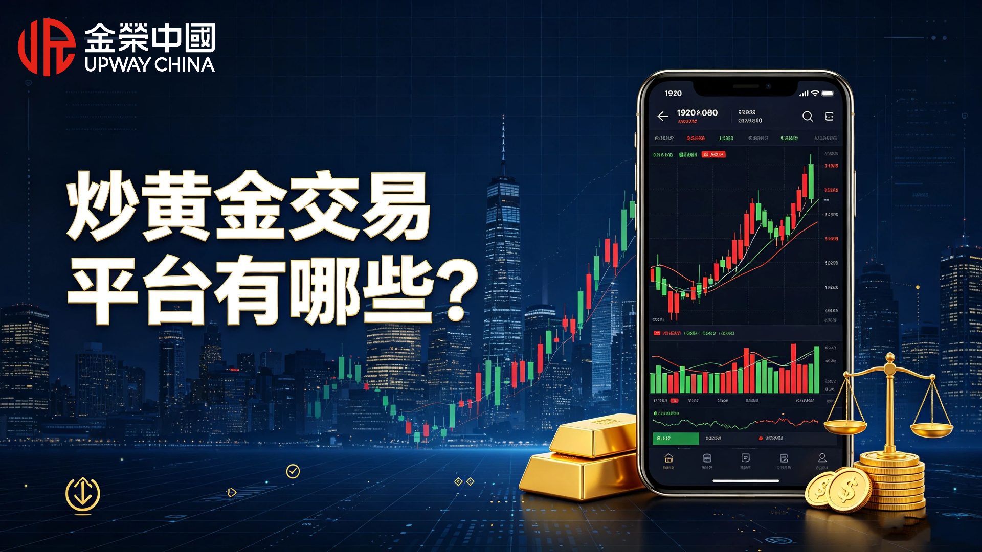 1789368902102764.jpg 炒黄金交易平台有哪些?新手怎么筛选靠谱平台.jpg