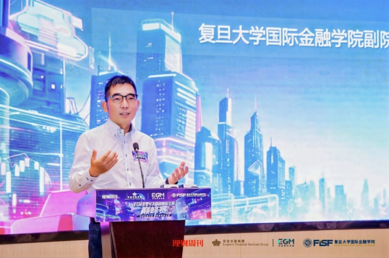 风起复旦,智投未来!“EGM自营对决——超级模拟交易巅峰赛”盛大启航 风起复旦,智投未来!“EGM自营对决——超级模拟交易巅峰赛”盛大启航