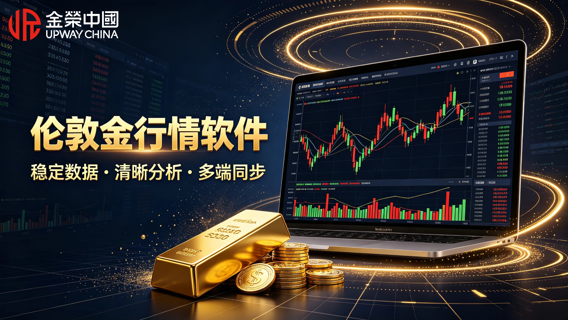 1789445761544394.jpg 好用的伦敦金行情软件,新手看盘软件挑选技巧.jpg
