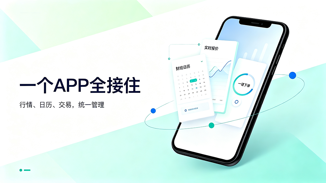 1789459636241779.jpeg 财经APP海报设计.jpeg