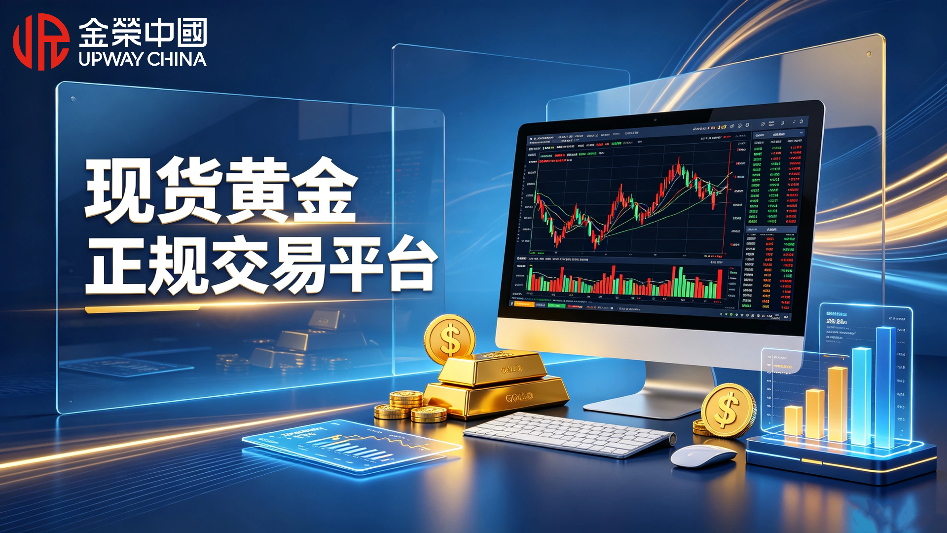 1789700111858778.jpg 现货黄金正规交易平台,2026合规平台挑选指南.jpg