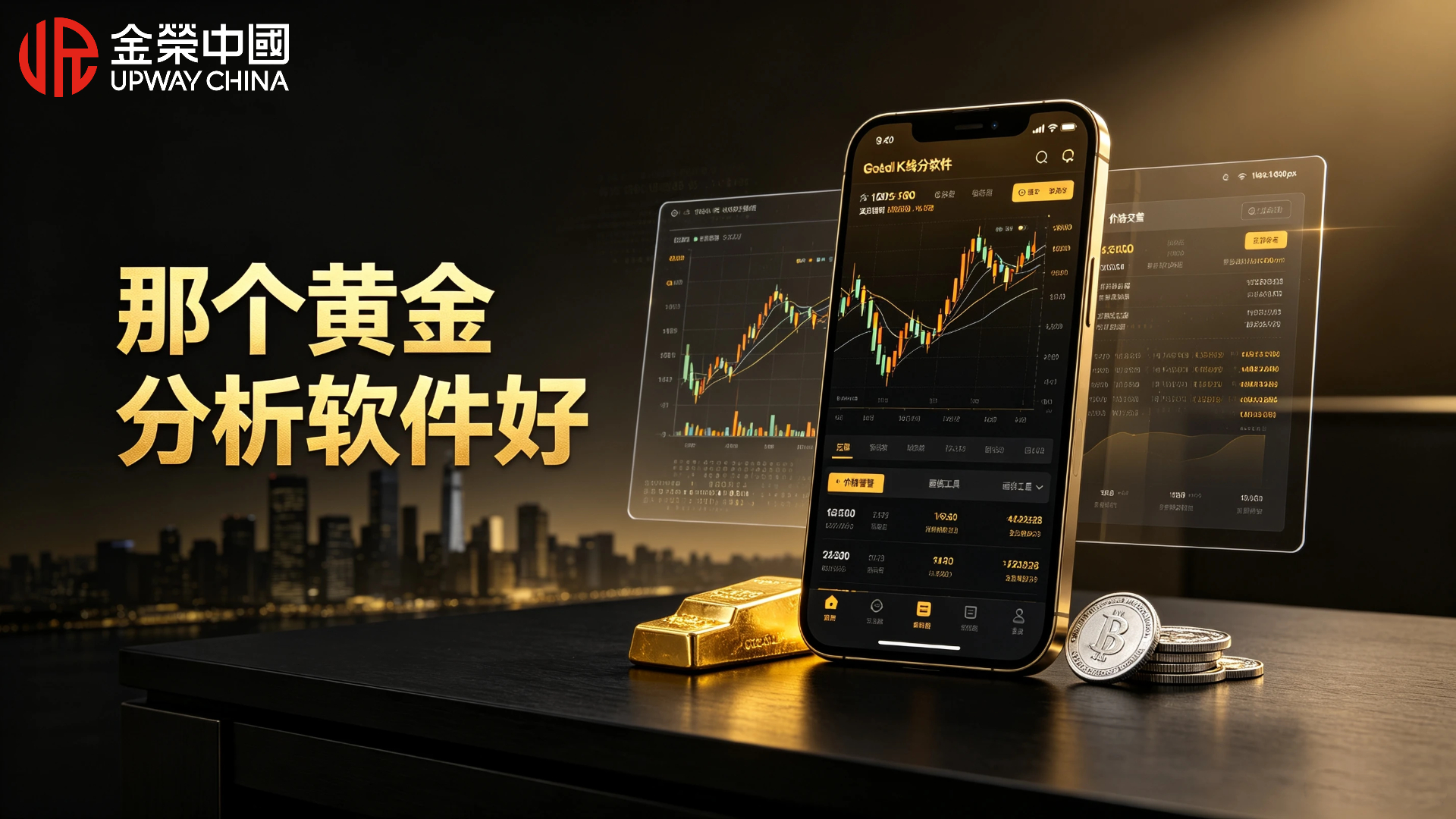 1789884206537193.jpg 那个黄金分析软件好?新手老手怎么选.jpg