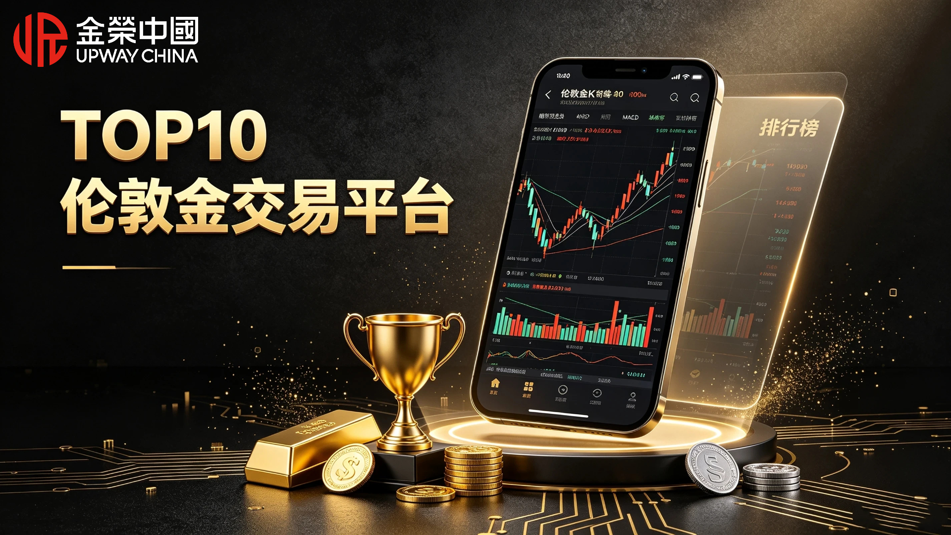 1789884350237511.jpg 伦敦金交易平台排名前十,2026正规平台资质盘点.jpg