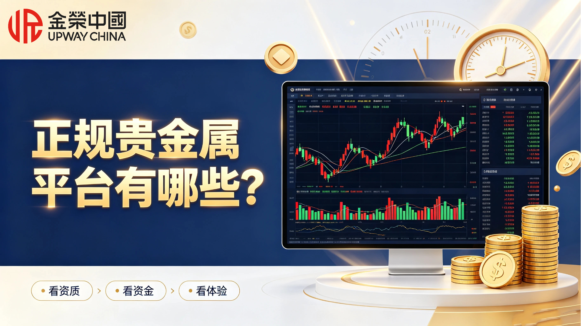 正规贵金属平台有哪些？合规平台盘点参考.jpg