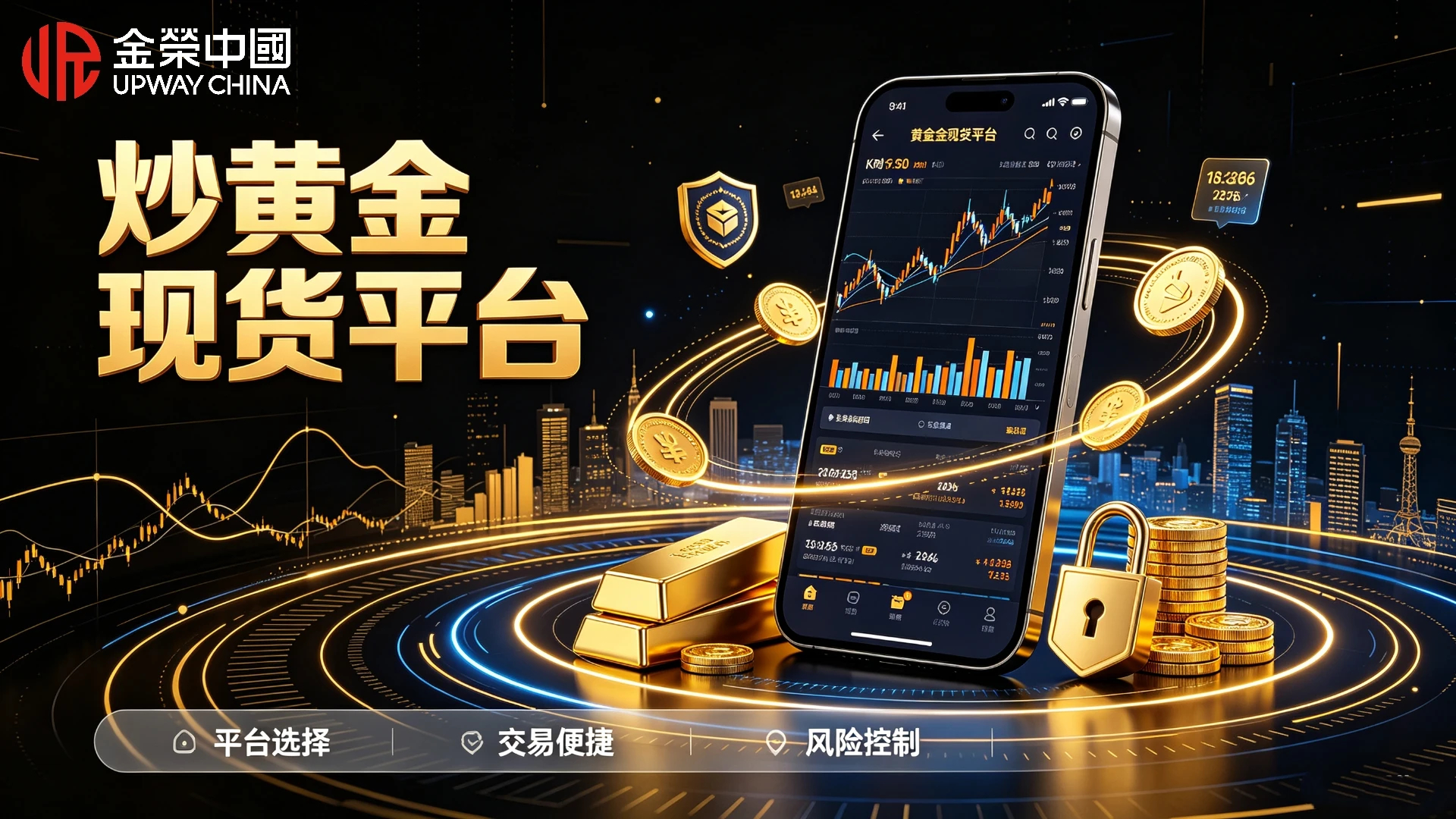1790129361220629.jpg 炒黄金现货平台推荐,入门投资者挑选平台指南 (1).jpg
