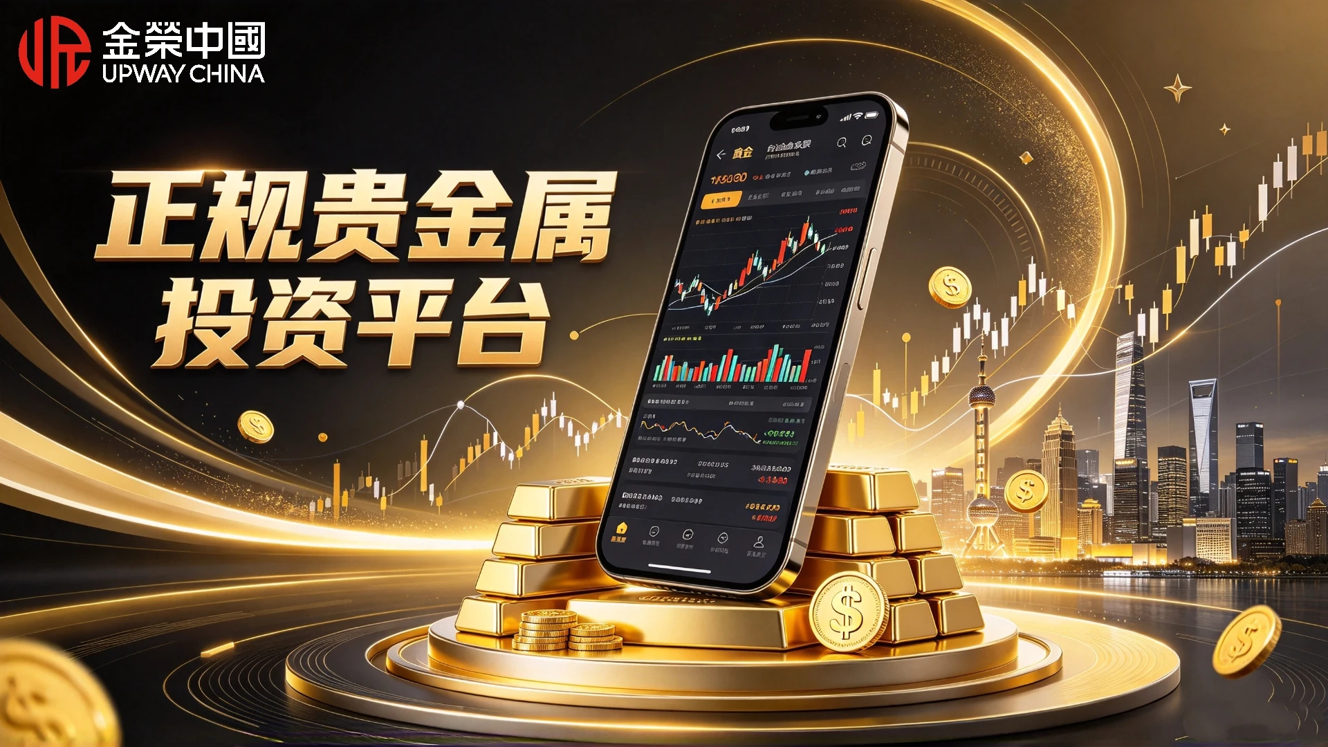 1790750229270353.jpg 正规贵金属投资平台有哪些?2026合规渠道名单 (1).jpg