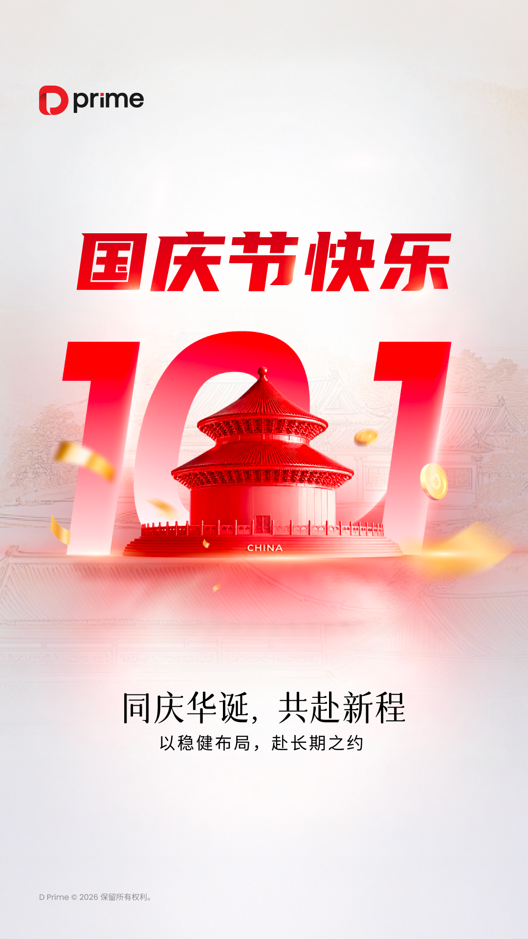 ****图片_20261001110410_1270_93.png