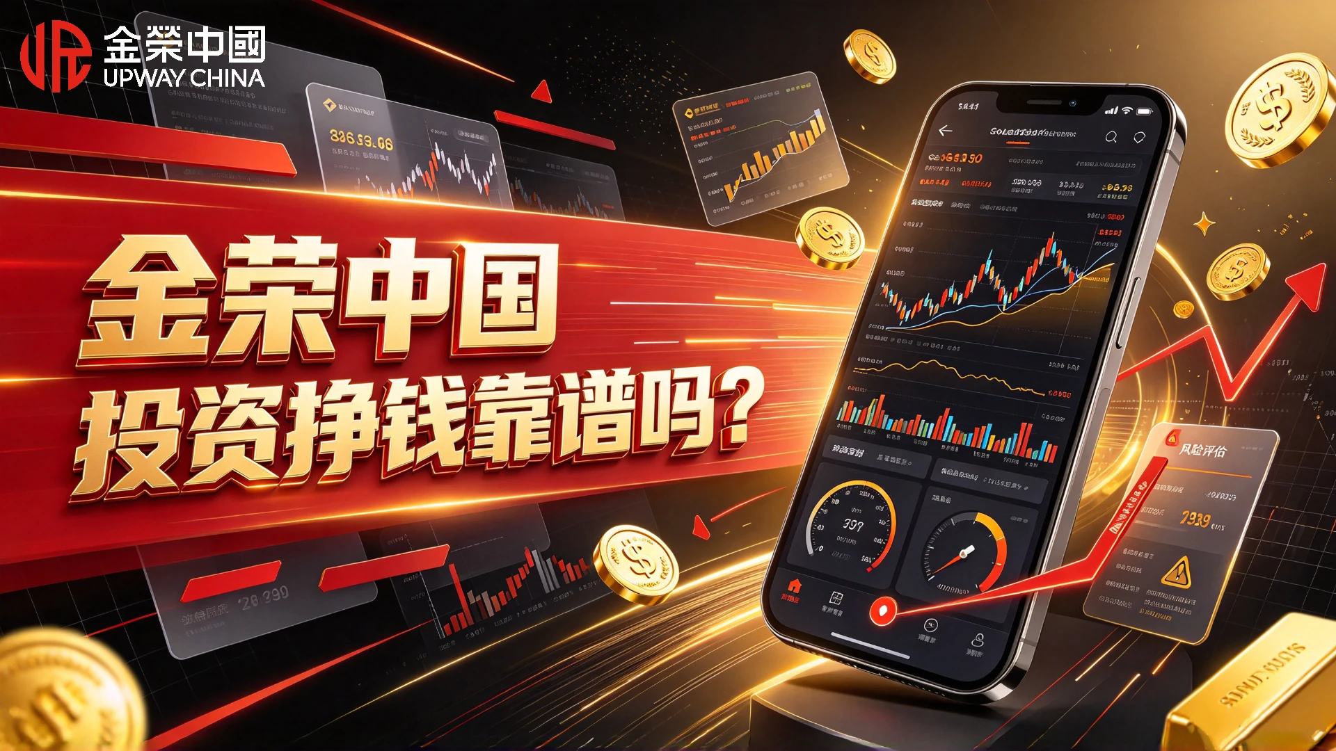 1791597624656403.jpg 金荣中国投资挣钱靠谱吗?贵金属投资前必看指南.jpg