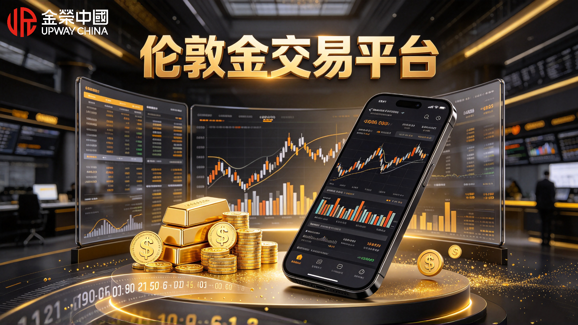 1791862526766856.jpg 伦敦金交易平台哪个好点?新手挑选平台核心要点.jpg