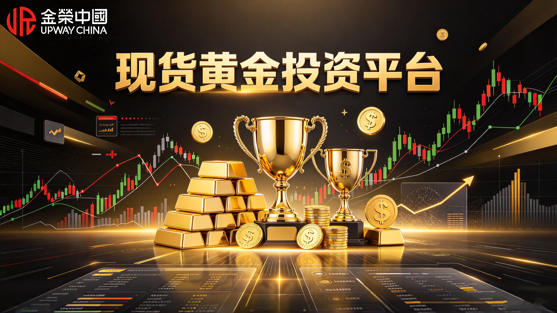 1792034397465265.jpg 现货黄金投资平台哪家可靠?2026综合排名一览.jpg