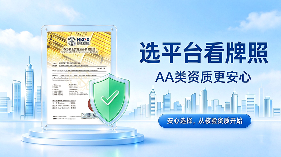 1792046962855117.png 选平台看牌照宣传海报设计.png