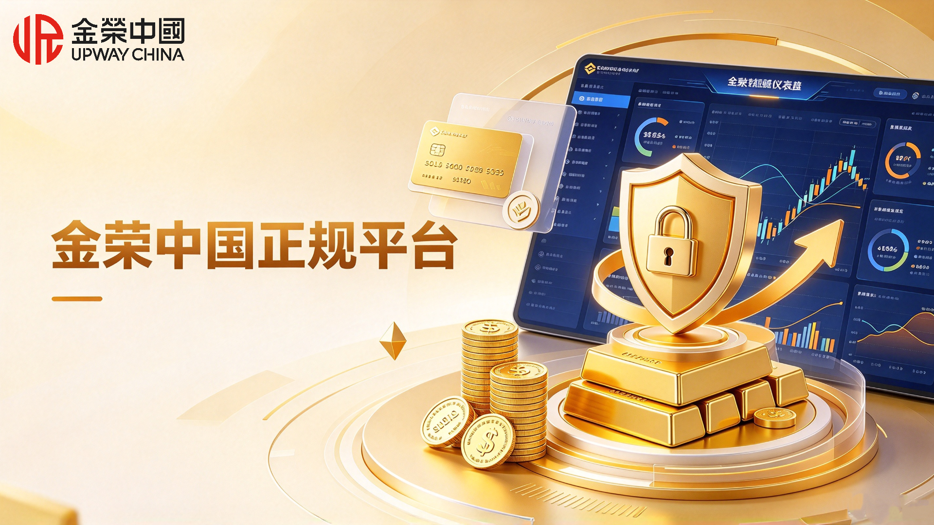 1792121022837006.jpg 金荣中国是不是正规平台?从监管资质解析合法性.jpg