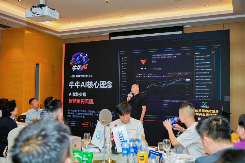 聚首江城,智启新局 2026交易者同盟会IB精英私享晚宴(武汉站)圆满落幕 聚首江城,智启新局 2026交易者同盟会IB精英私享晚宴(武汉站)圆满落幕