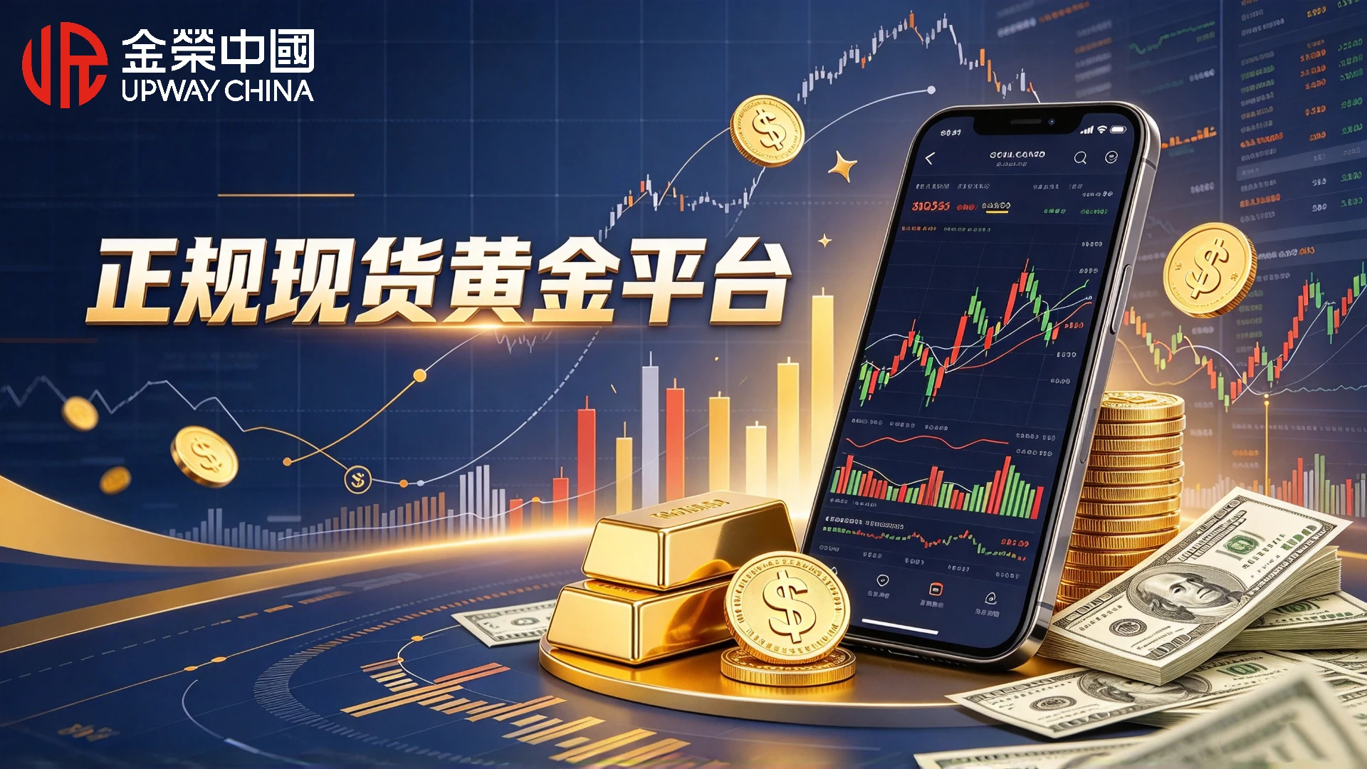 正规现货黄金平台有哪些？从牌照核验看平台靠谱度.jpg