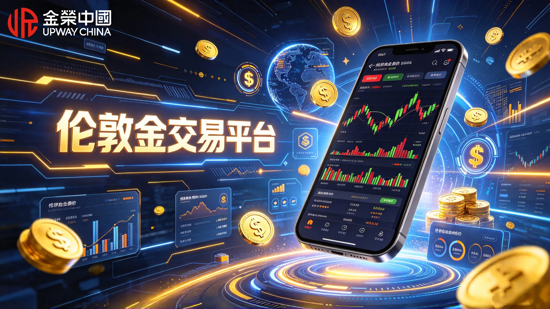 1792475641173542.jpg 移动端能直接交易伦敦金吗?主流平台都已支持.jpg