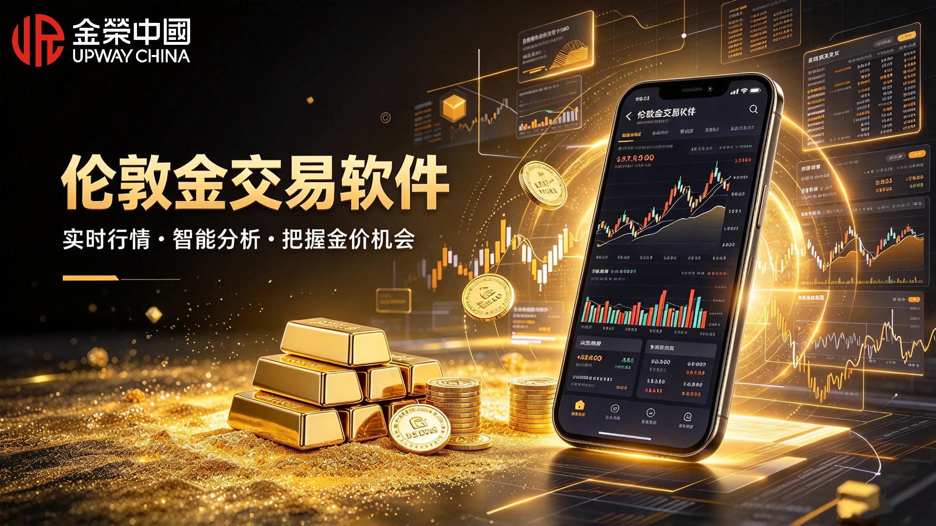 1792723562540588.jpg 好用的伦敦金交易软件有哪些?新手优先看这几款?.jpg